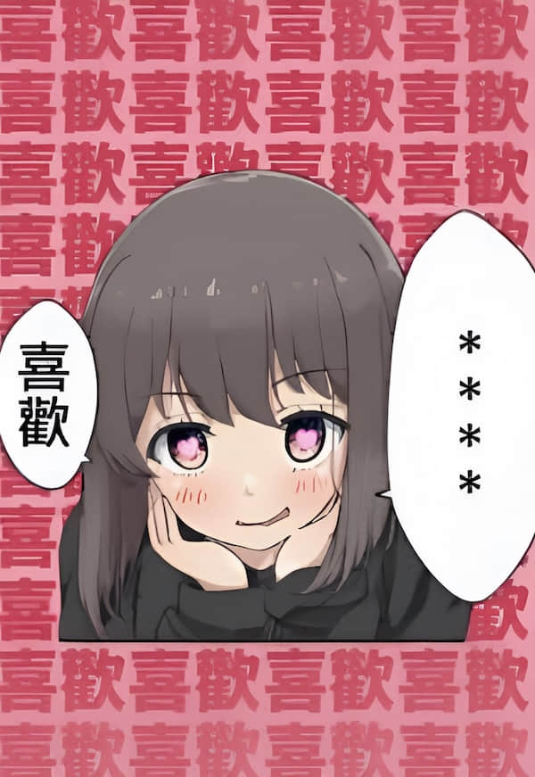 憧憬摯友定位的我,被她們盯上了封面